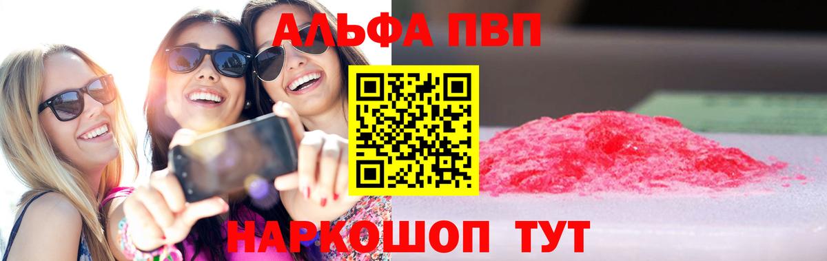 Alpha PVP Crystall  Alpha-PVP кристаллы  Вход с VPN  A-PVP Соль  Урус-Мартан 