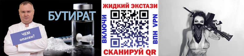 БУТИРАТ BDO 33%  где купить наркоту  Урус-Мартан 