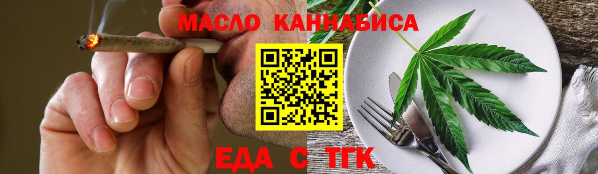 Урус-Мартан  Еда ТГК марихуана  Вход с VPN 