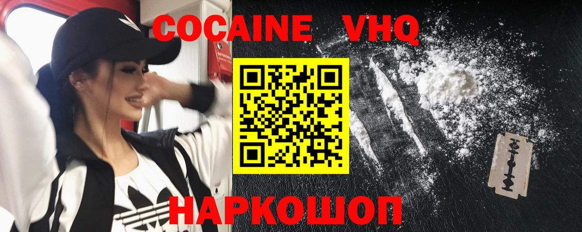 COCAIN  КОКАИН FishScale  Вход с VPN  Урус-Мартан  КОКАИН Боливия 