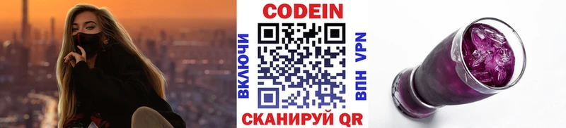 Кодеиновый сироп Lean напиток Lean (лин)  Урус-Мартан 