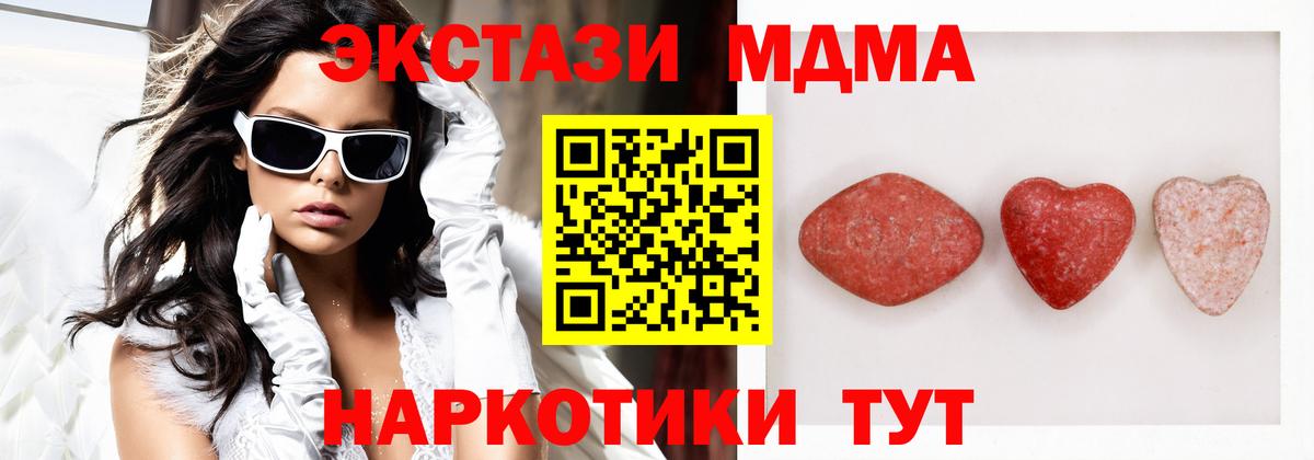 ЭКСТАЗИ MDMA  ЭКСТАЗИ  Урус-Мартан  ЭКСТАЗИ круглые  Вход с VPN 