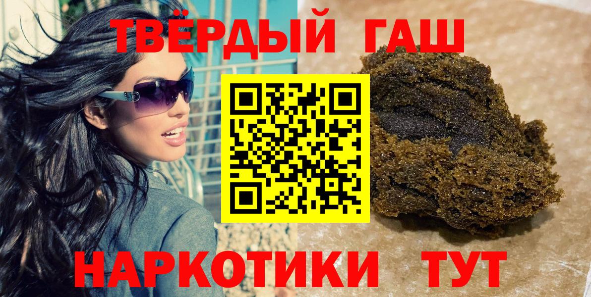 Урус-Мартан  Гашиш 40% ТГК  Вход с VPN  Гашиш hashish 