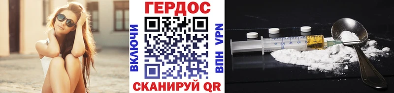 ГЕРОИН герыч  Урус-Мартан 