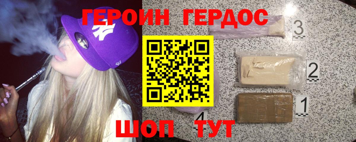 Героин Афган  Вход с VPN  Урус-Мартан 