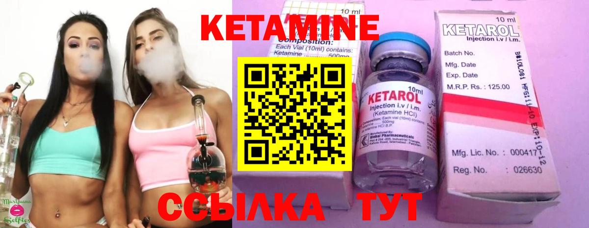 Кетамин ketamine  Вход с VPN  Урус-Мартан 