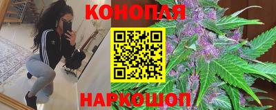 каннабис Краснокаменск