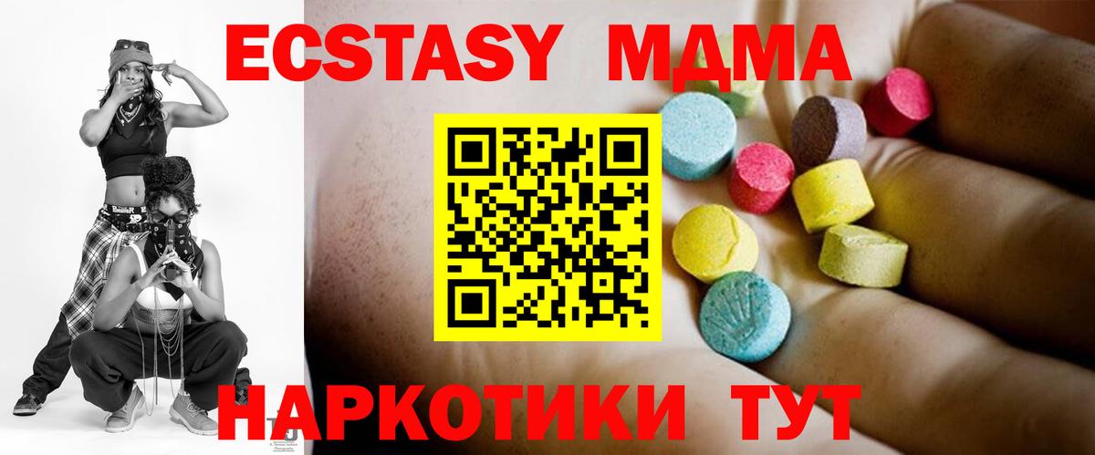 MDMA кристаллы Урус-Мартан