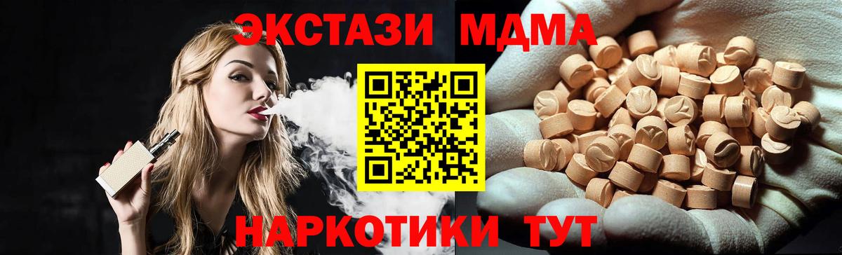 Урус-Мартан  МДМА VHQ  Вход с VPN  MDMA  MDMA молли 