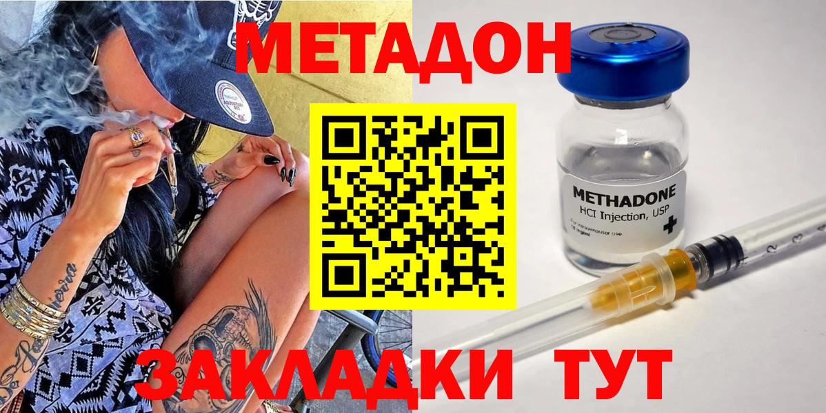 МЕТАДОН methadone  МЕТАДОН мёд  Урус-Мартан  Вход с VPN 