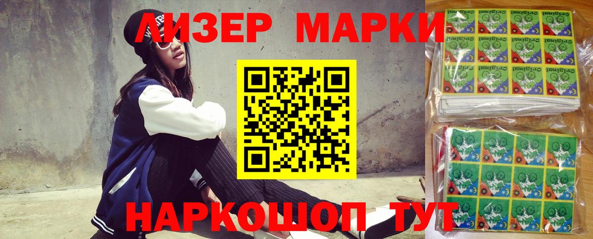 Марки NBOMe 1,5мг  Марки NBOMe 1,5мг  Вход с VPN  Урус-Мартан 