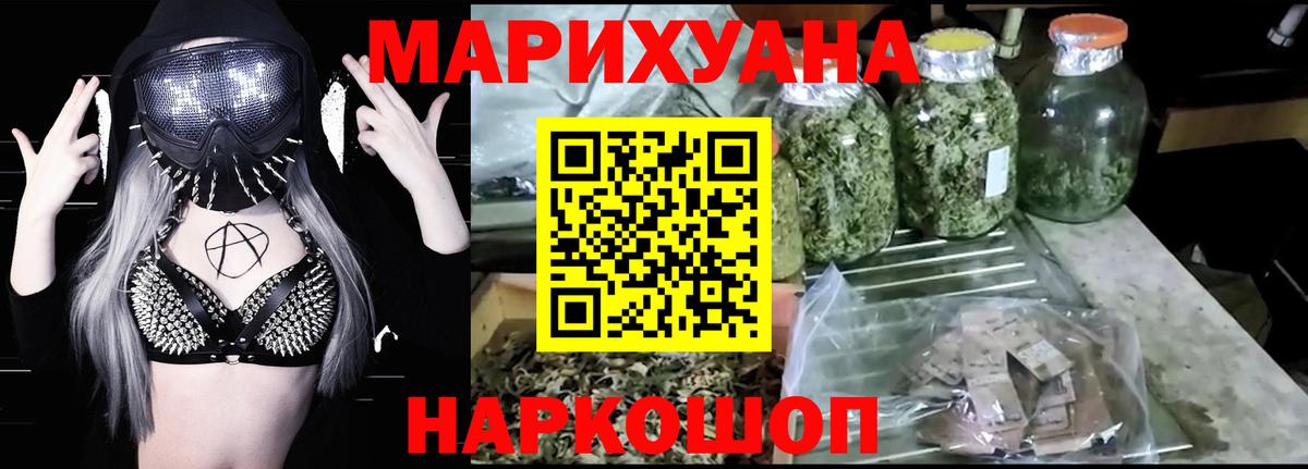 Канабис индика Урус-Мартан